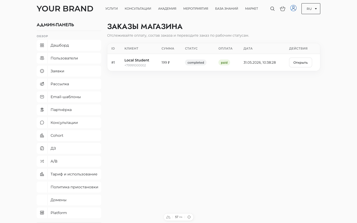 Заказы